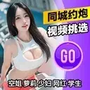 视频约炮